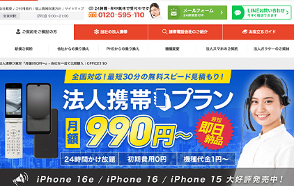OFFICE110